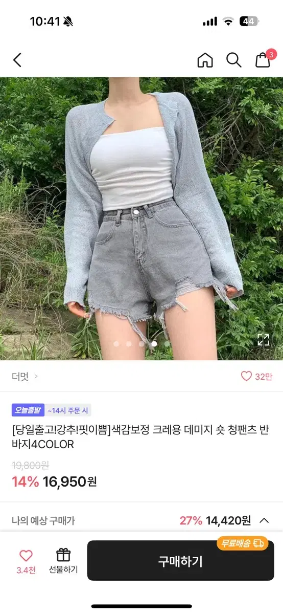 에이블리 더멋 반바지